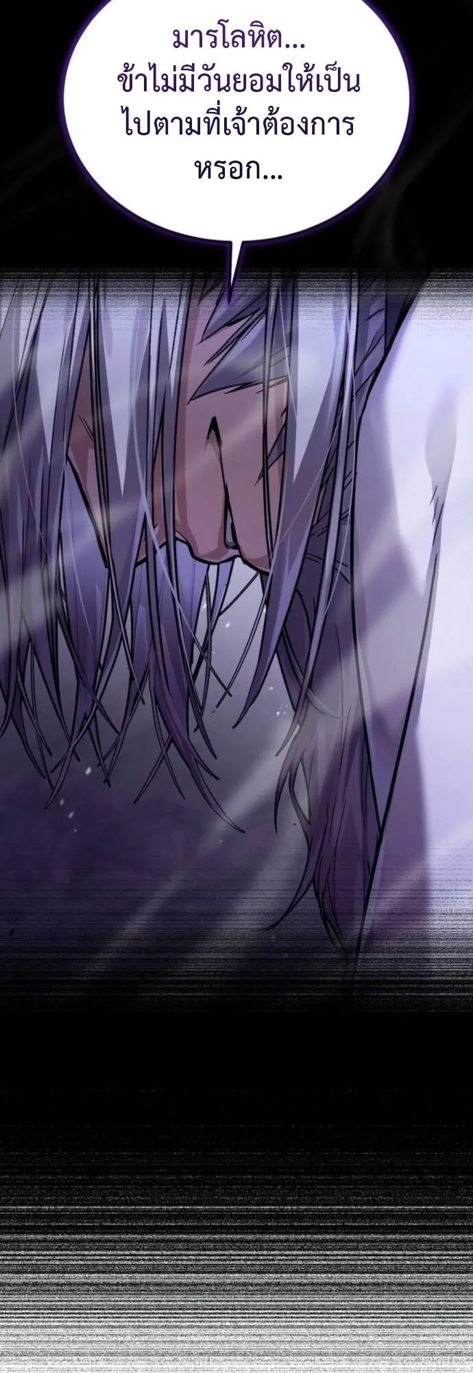 The Demon God ตอนที่ 4 หน้า 47
