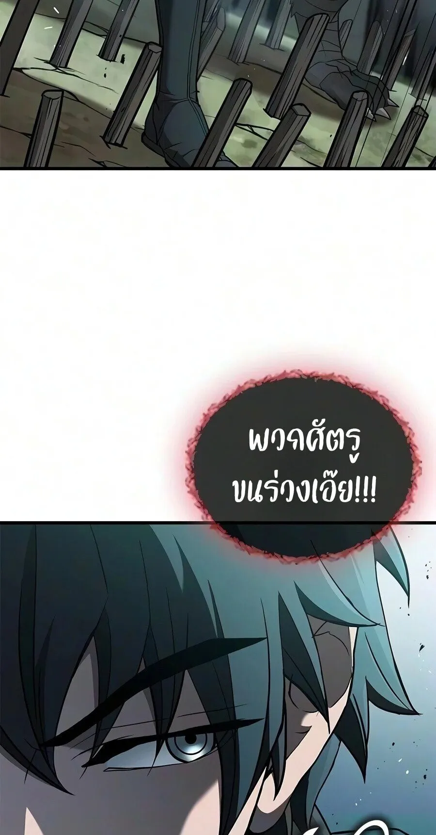 Demonic Beast Hunter Survival Guide ตอนที่ 36 หน้า 47