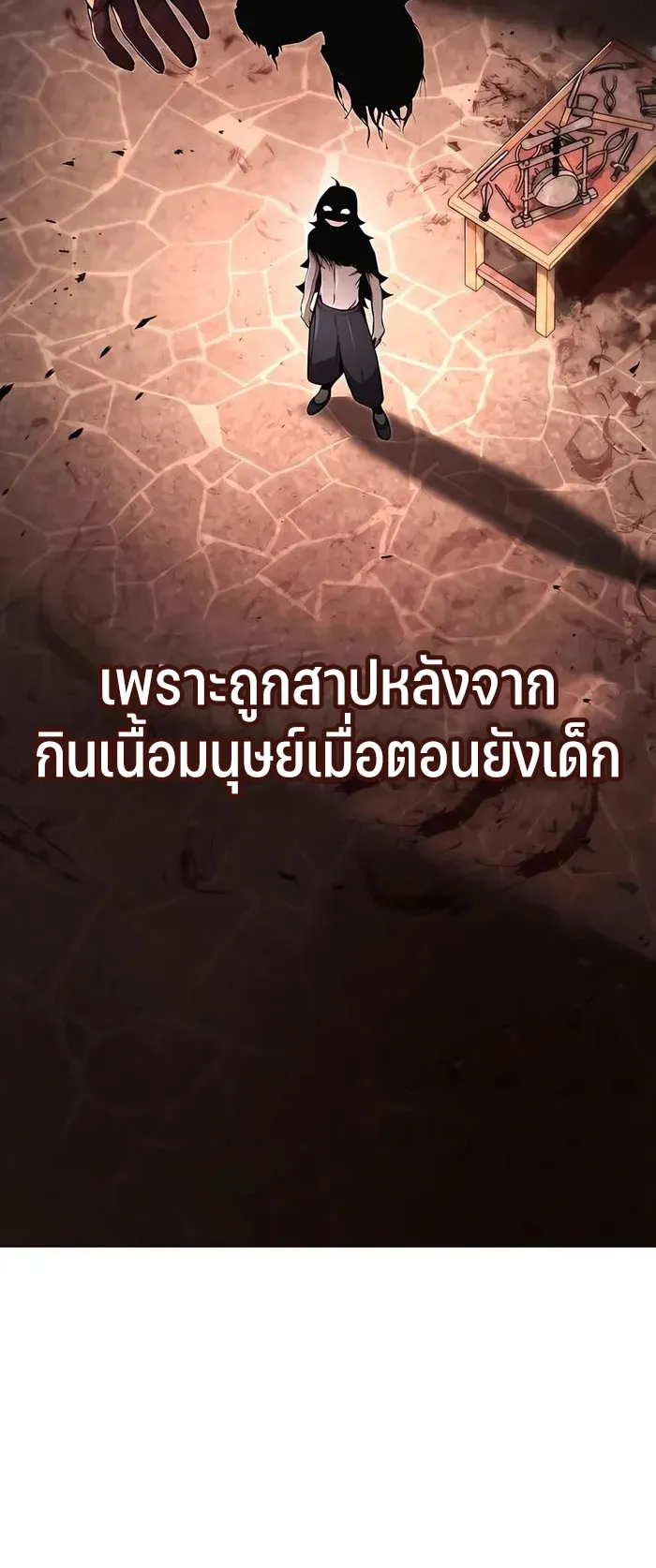 The Anxious Demon Cult Leader ตอนที่ 4 หน้า 64
