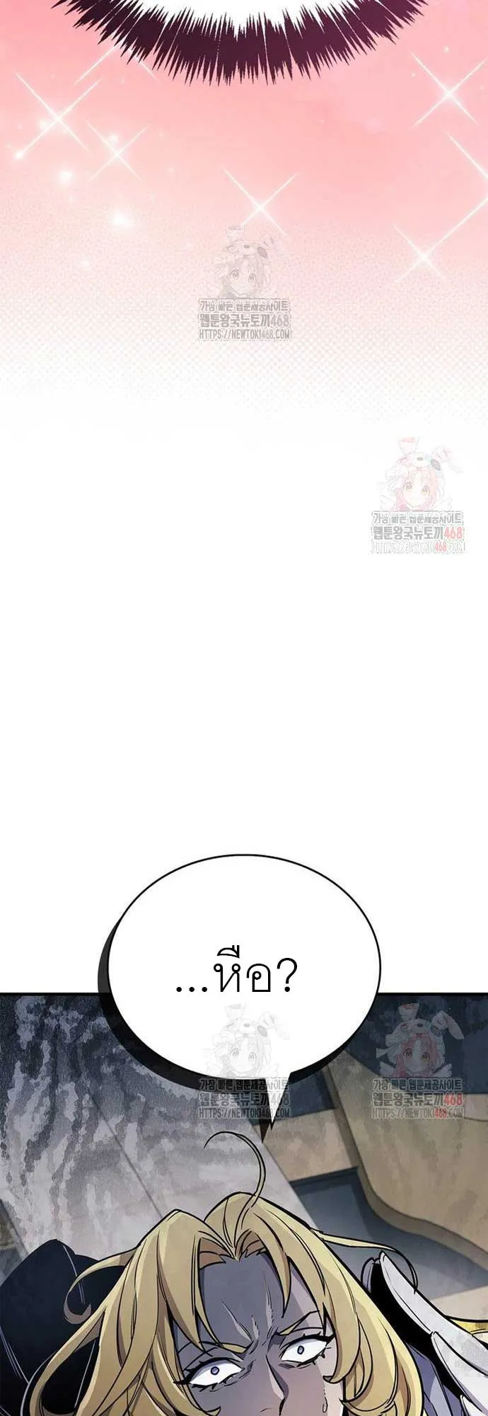 The Player Hides His Past ตอนที่ 70 หน้า 64
