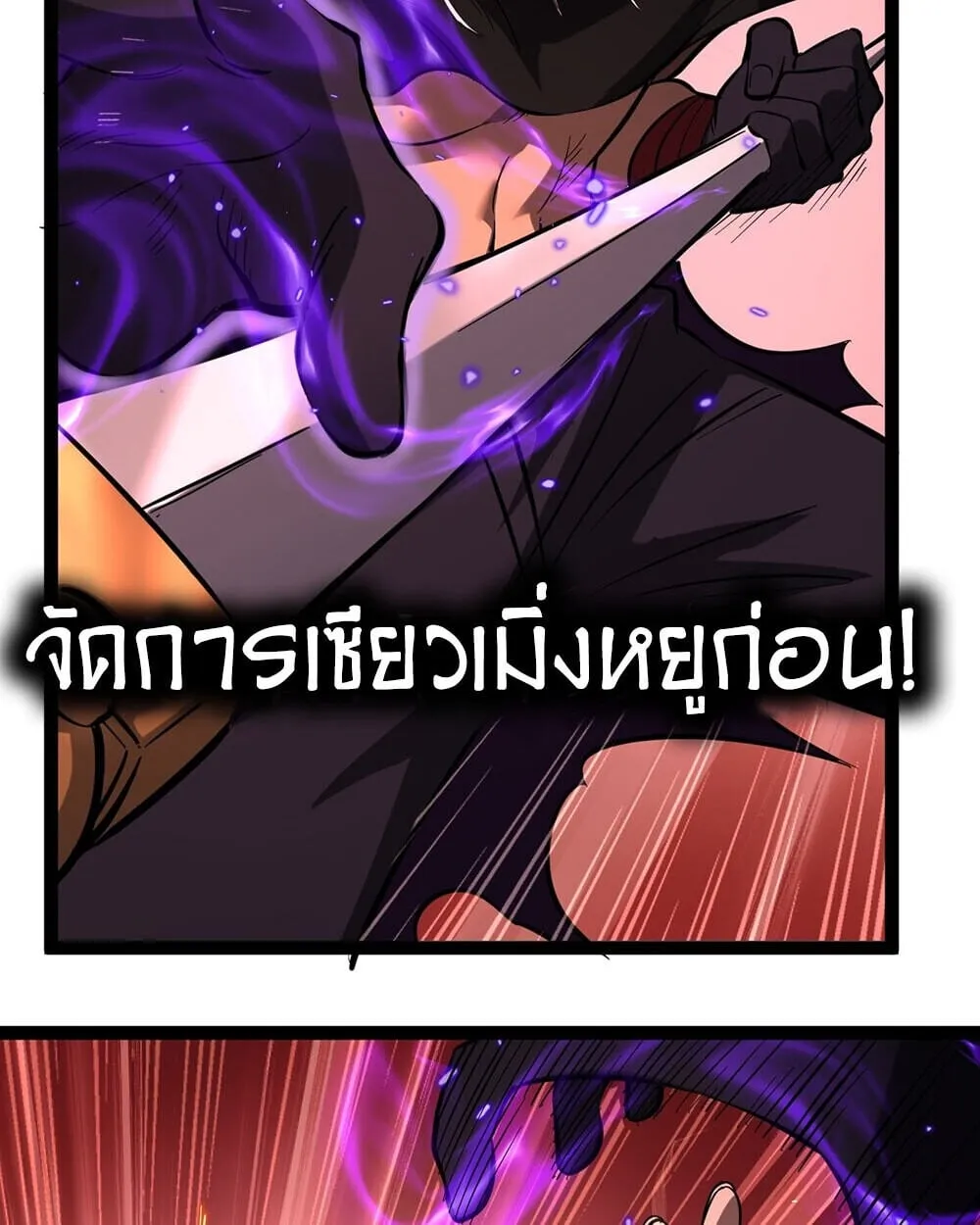 Gatekeeper of the Boundless Worlds ตอนที่ 84 หน้า 15
