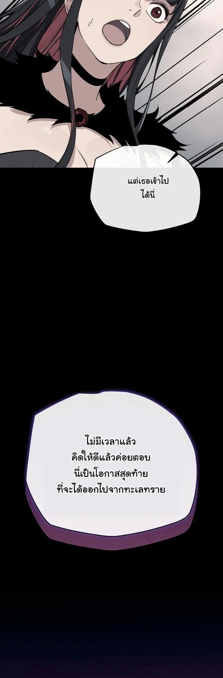 Starting With 13 Hidden Traits 13 ตอนที่ 4 หน้า 10