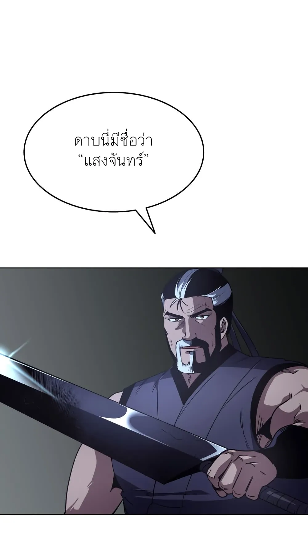 Tale of a Scribe Who Retires to the Countryside ตอนที่ 5 หน้า 68