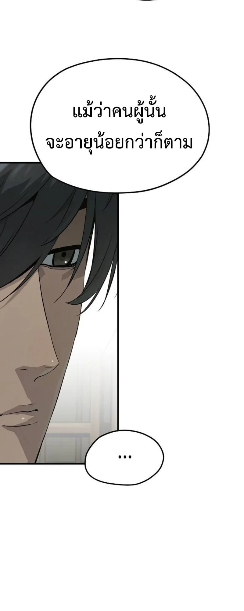 Absolute Regression ตอนที่ 32 หน้า 10