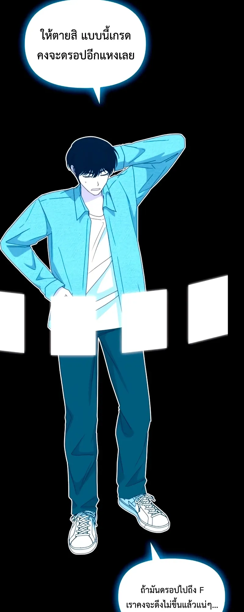 I Was Immediately Mistaken for a Monster Genius Actor ตอนที่ 59 หน้า 40
