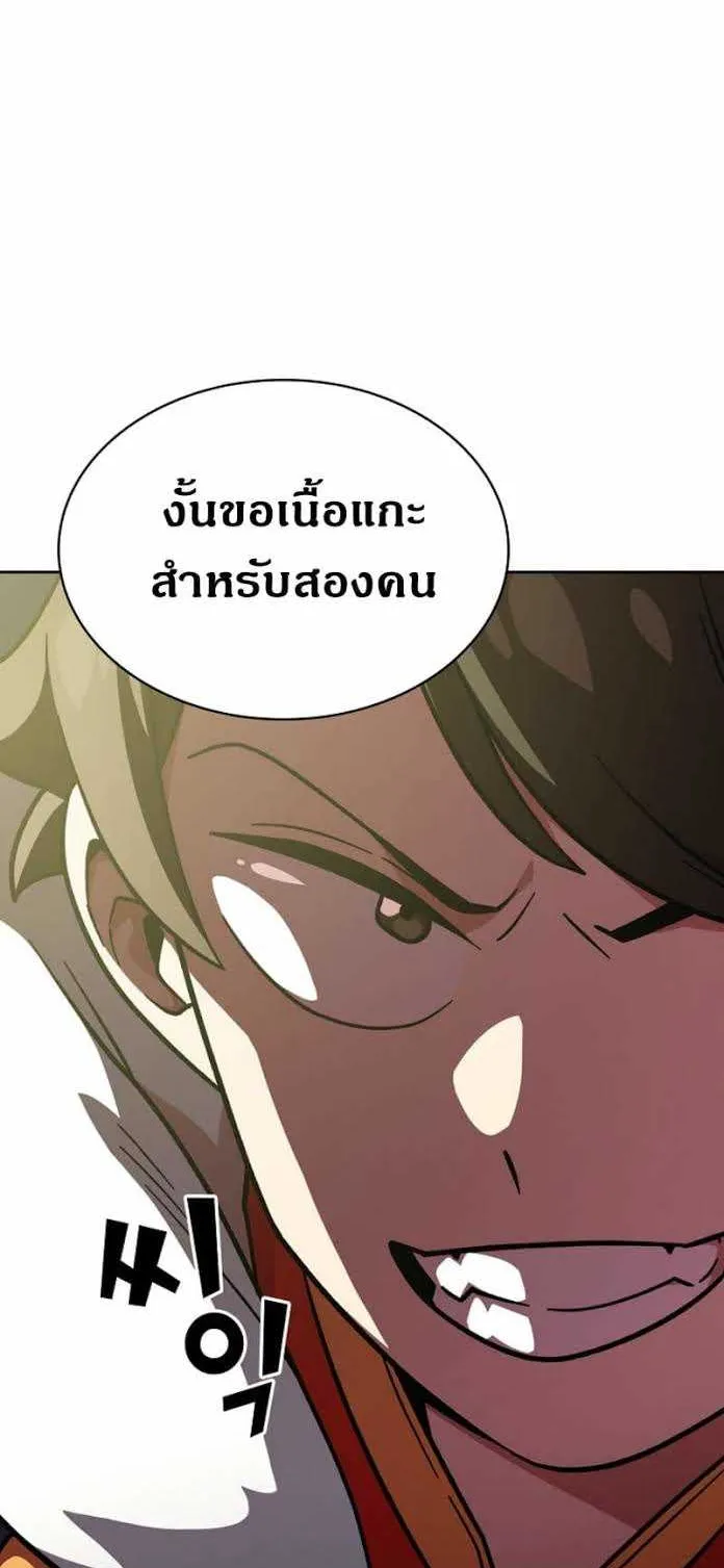 FFF-Class Trashero ตอนที่ 6 หน้า 36