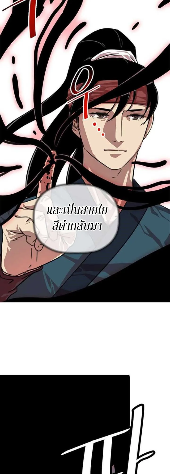 Return of the Bachelo ตอนที่ 3 - Return of the Bachelo ตอนที่ 3 หน้า 47