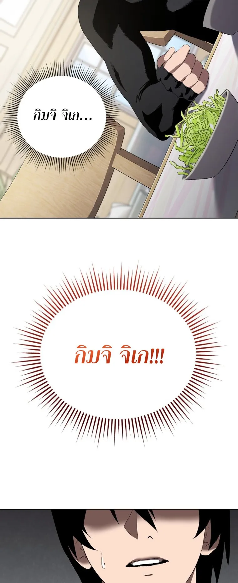 Player Who Returned 10000 Years Later ตอนที่ 6 หน้า 27