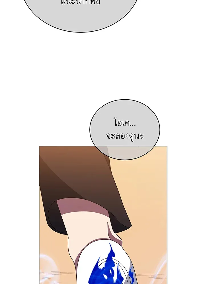 Necromancer Academy’s Genius Summoner Chapter 38 หน้า 82