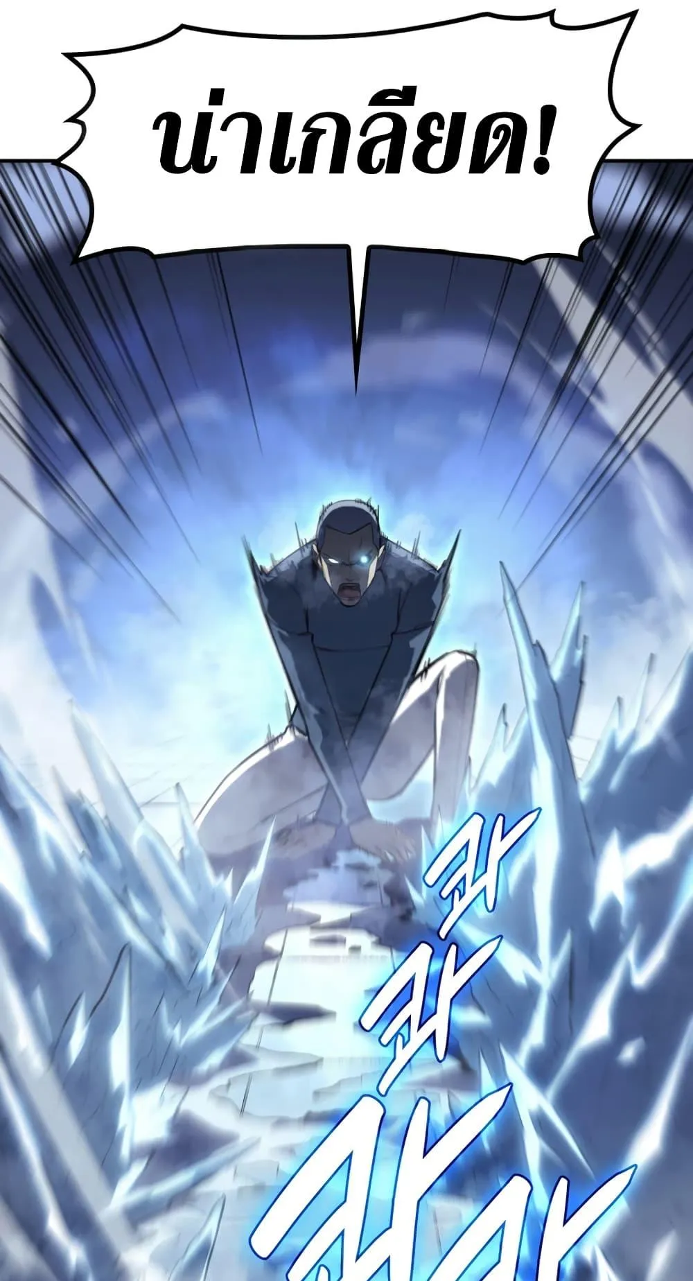 The Return of the Disaster-Class Hero ตอนที่ 7 หน้า 32