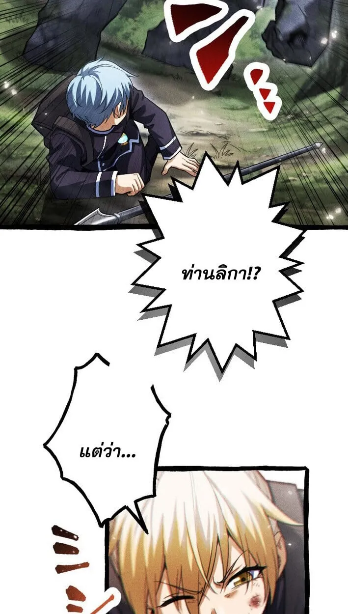 Return of the First Patriarch: The Strongest Reincarnates into His Descendant 1000 Years Later ตอนที่ 14 หน้า 52