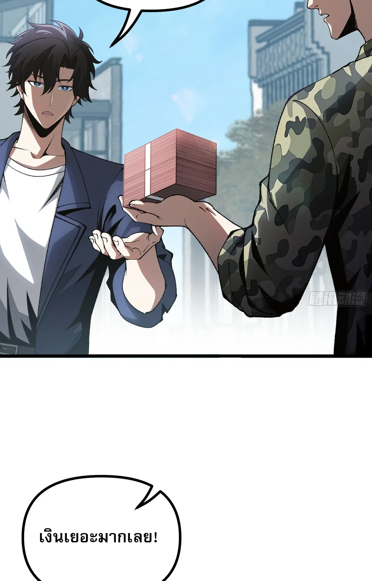 City God Level Grandmaster ตอนที่ 8 หน้า 29