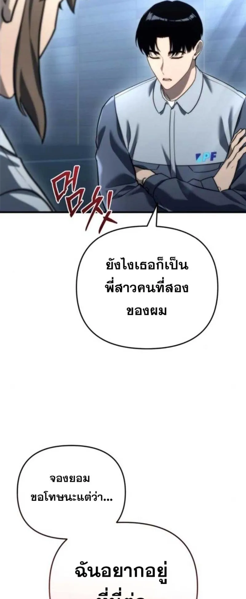 Hiding the logistics center in Apocalypse ตอนที่ 13 หน้า 66