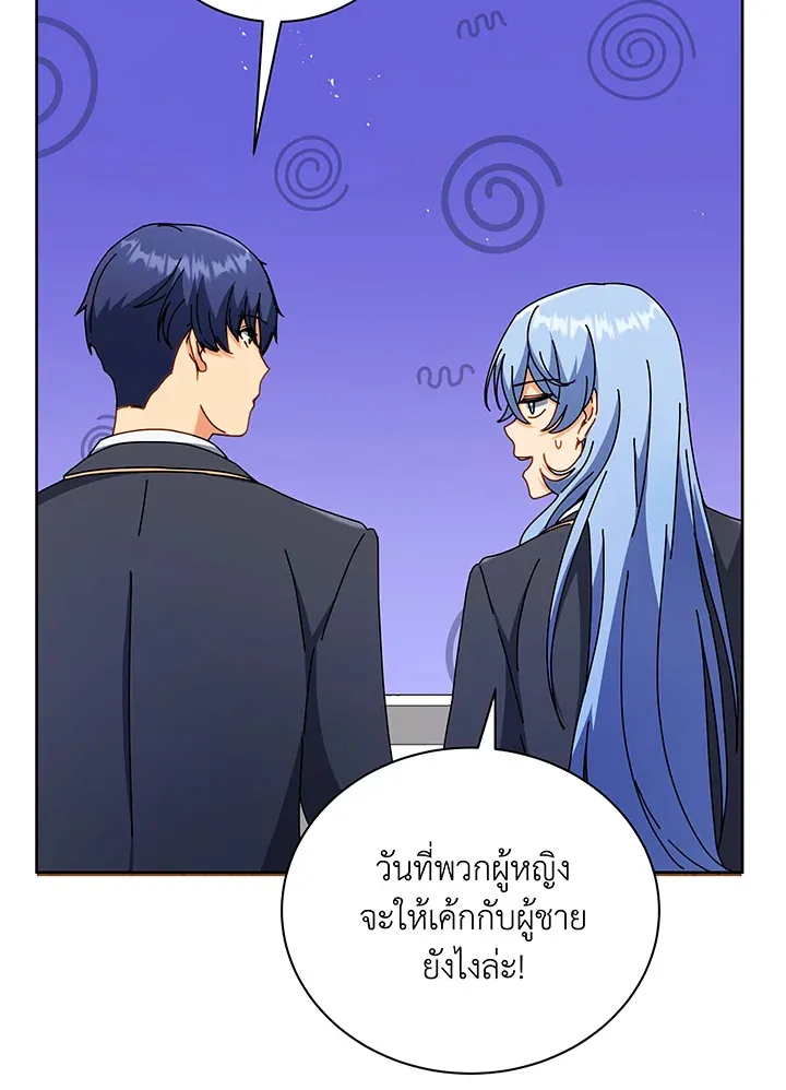 Necromancer Academy’s Genius Summoner Chapter 52 หน้า 39