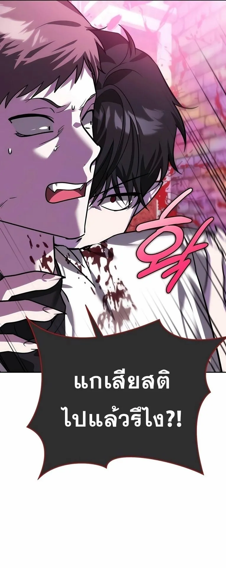 Sovereign of the Infinite Clones ตอนที่ 9 หน้า 67