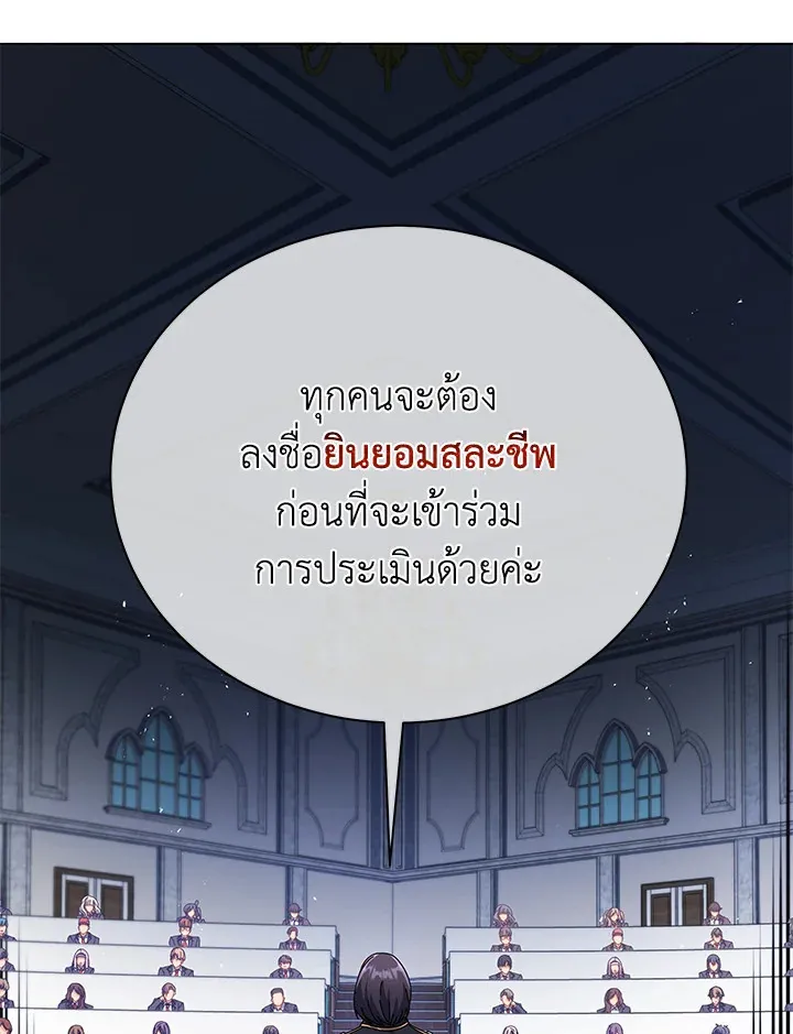 Necromancer Academy’s Genius Summoner Chapter 28 หน้า 28