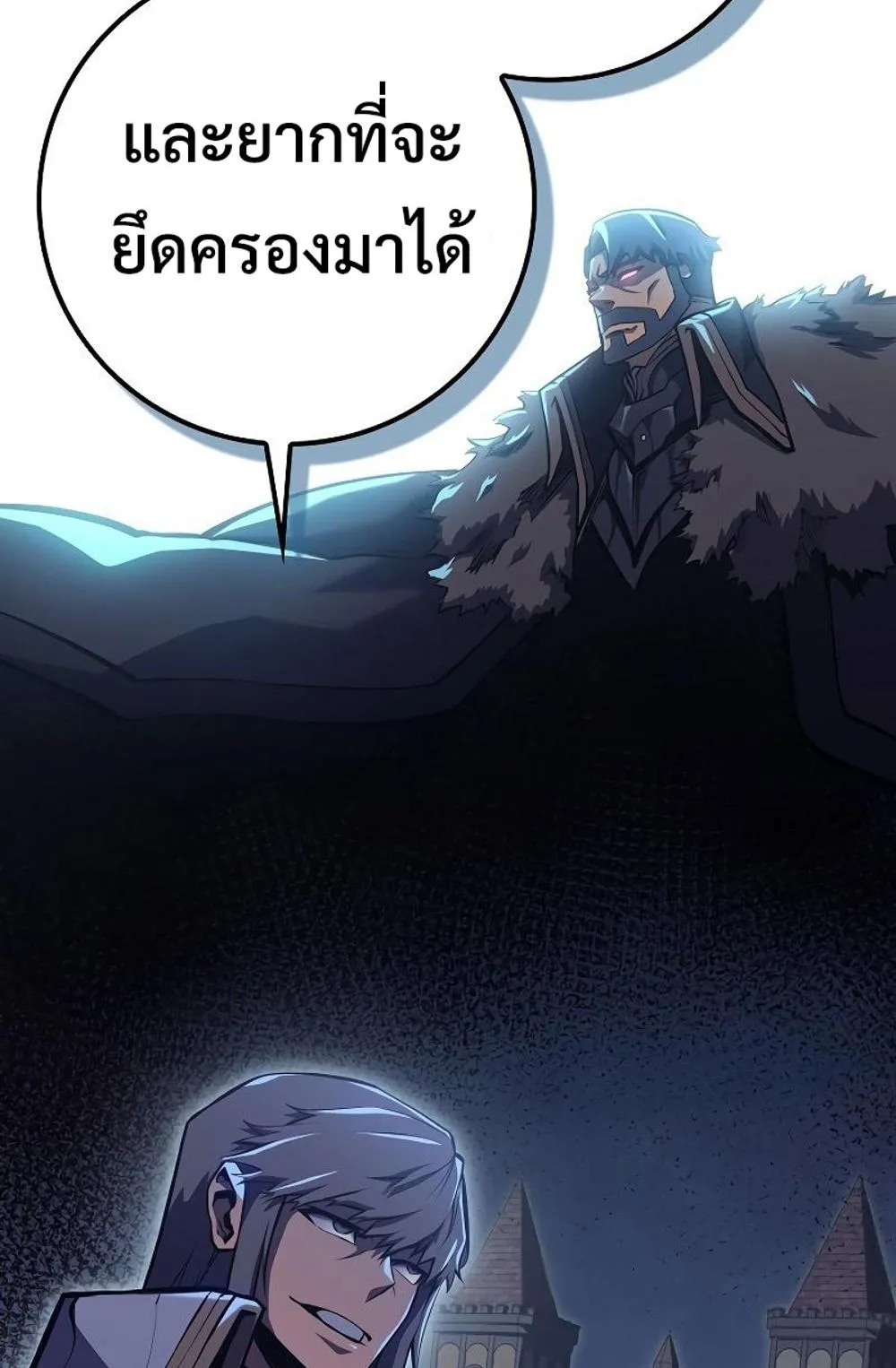 Regressing as the Reincarnated Bastard of the Sword Clan ตอนที่ 10 หน้า 21