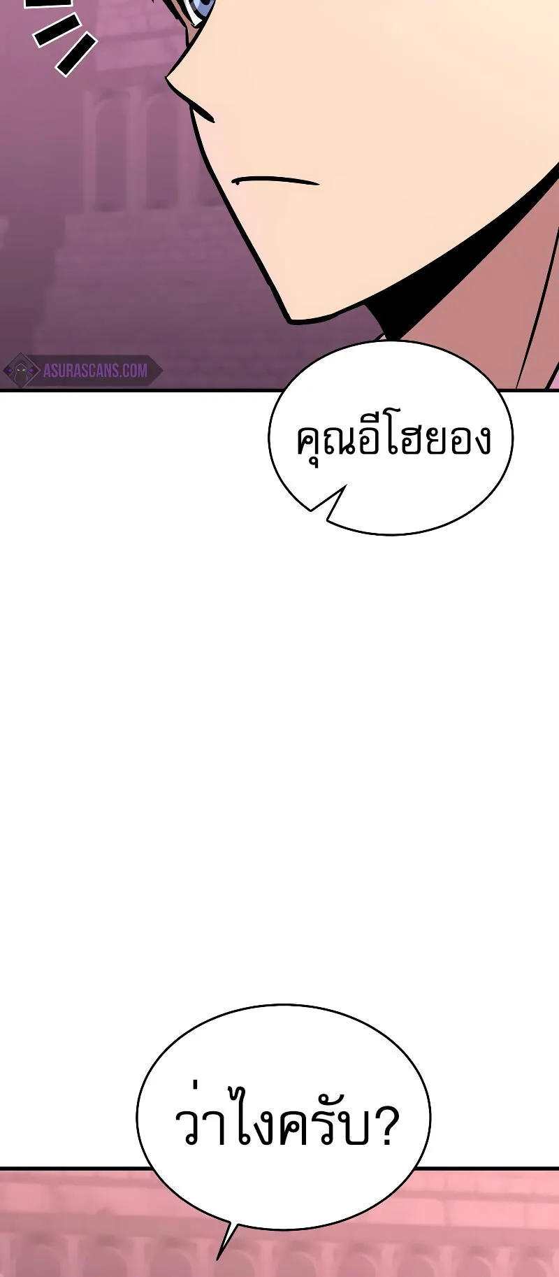 My Exclusive Tower Guide ตอนที่ 3 หน้า 85