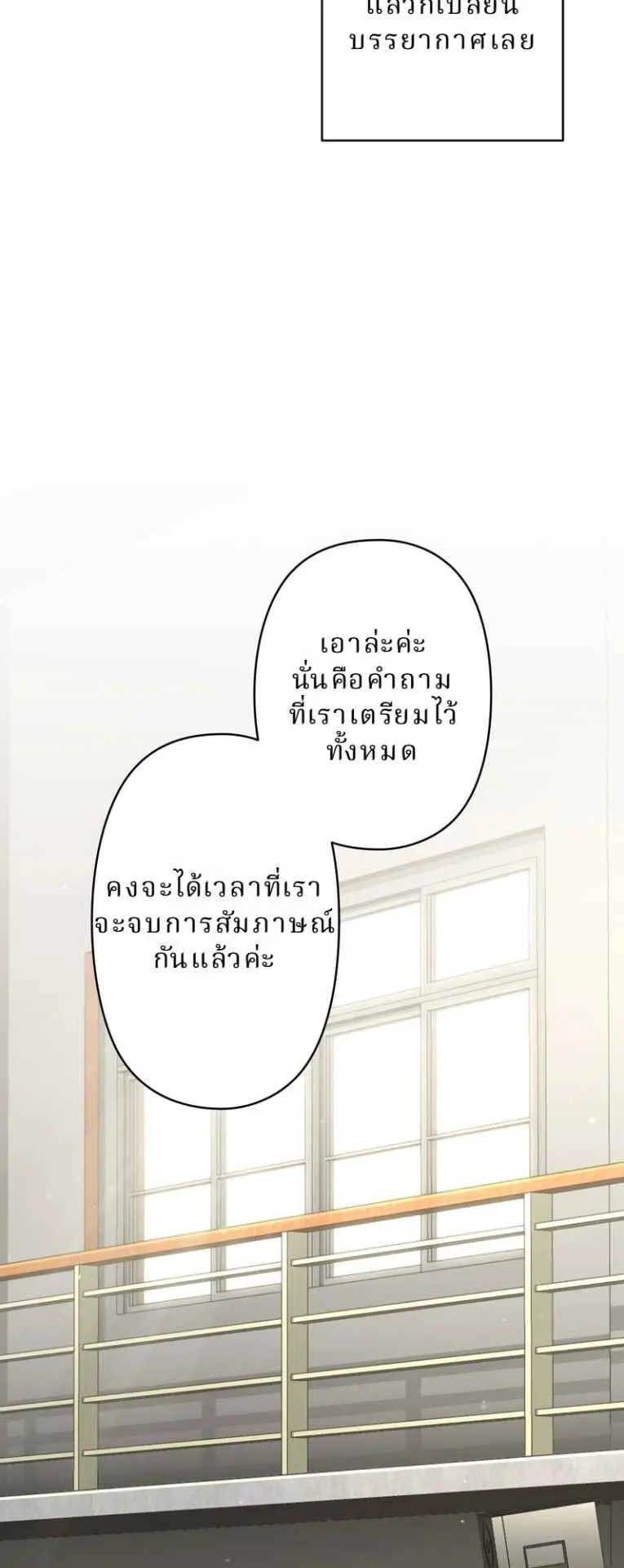 The Swordsmanship Instructor at the Academy ตอนที่ 10 หน้า 28