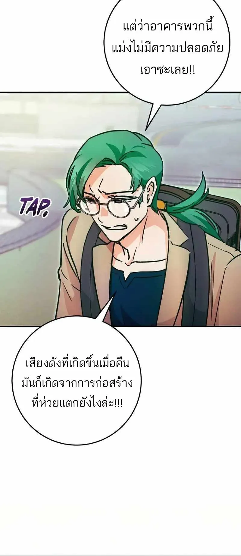 I Became a Civil Servant in a Magical World ตอนที่ 22 หน้า 14