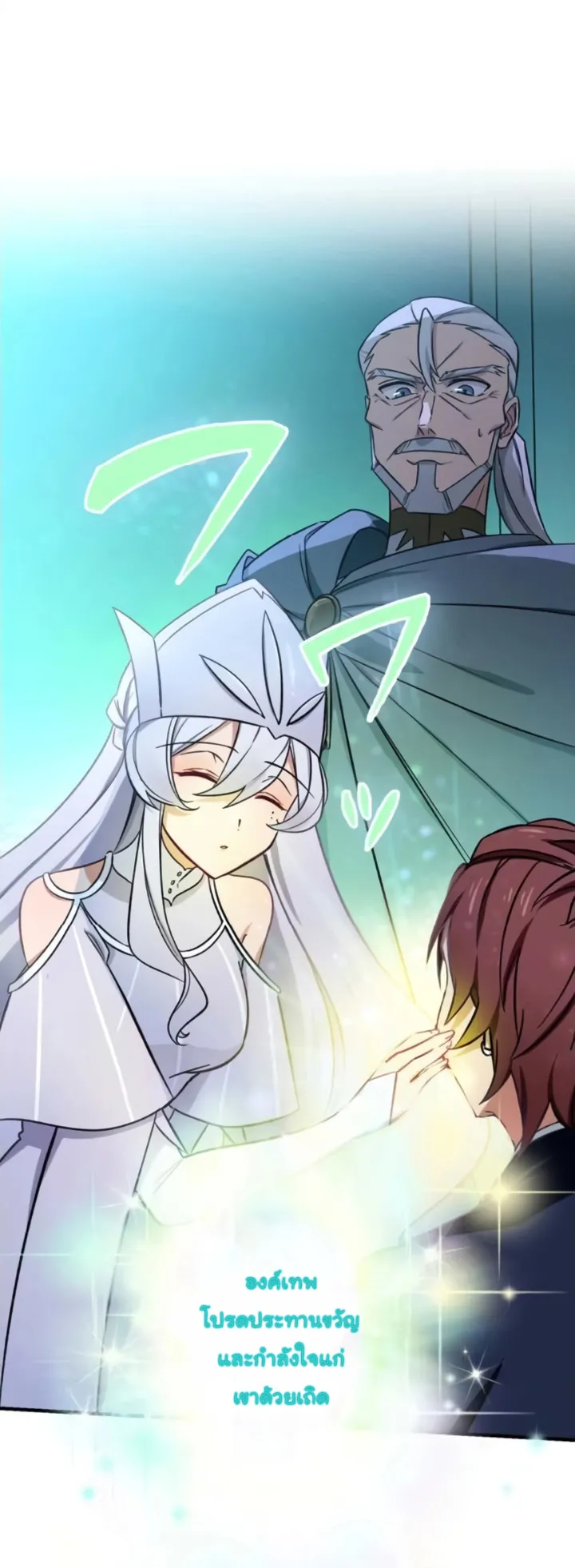 The Strongest Assassin Gets Transferred To Another World With His Whole Class ตอนที่ 2 หน้า 17