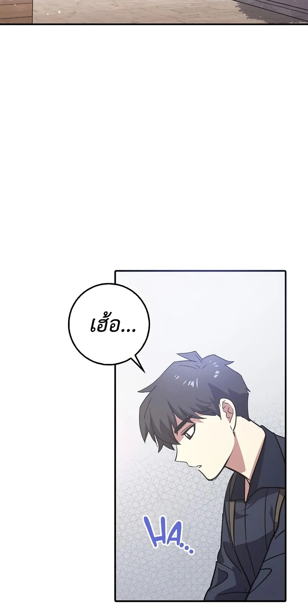 Hyper Luck ตอนที่ 1 หน้า 45