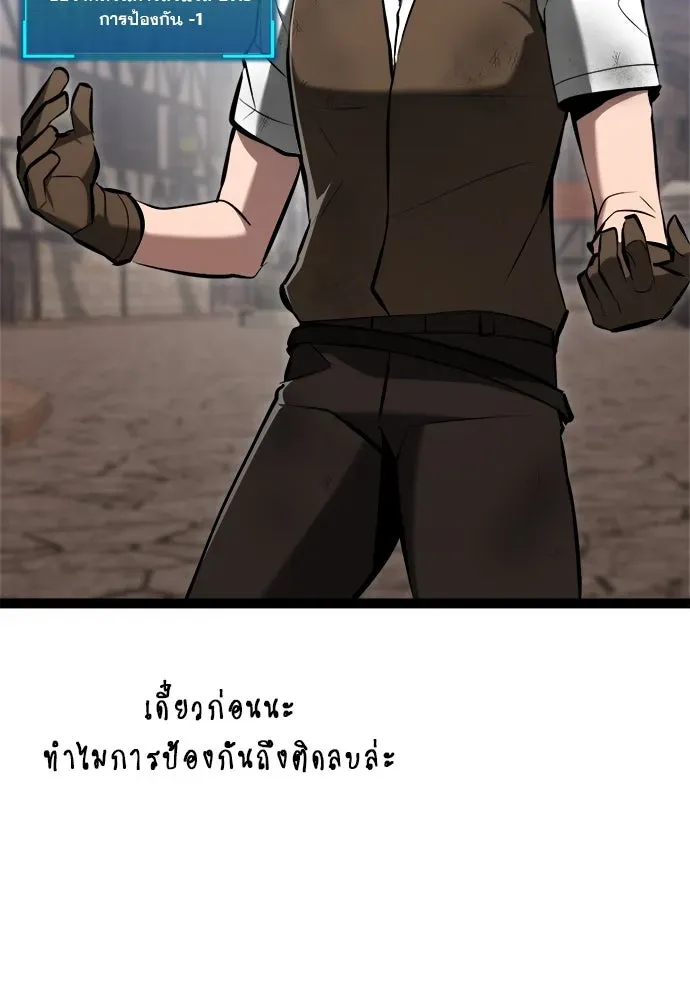Level 999 Goblin ตอนที่ 6 หน้า 100