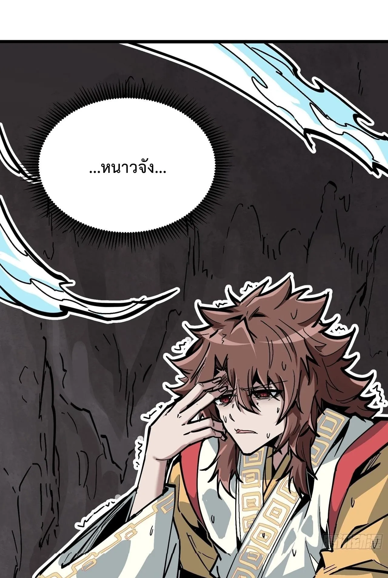 Immortal Fairy, Please Listen to My Explanation ตอนที่ 2 หน้า 68