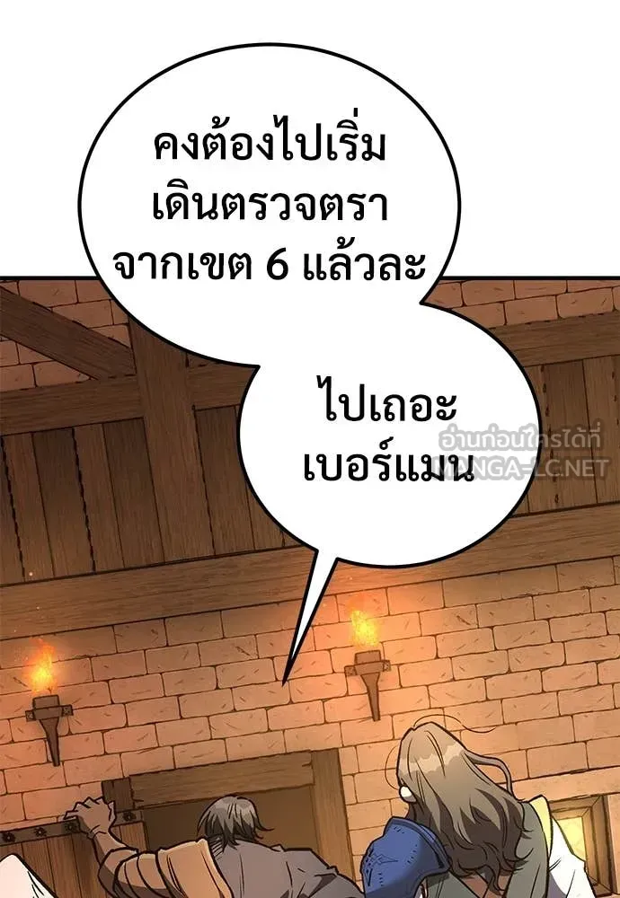 A Rogue Guard in a Medieval Fantasy ตอนที่ 27 หน้า 73
