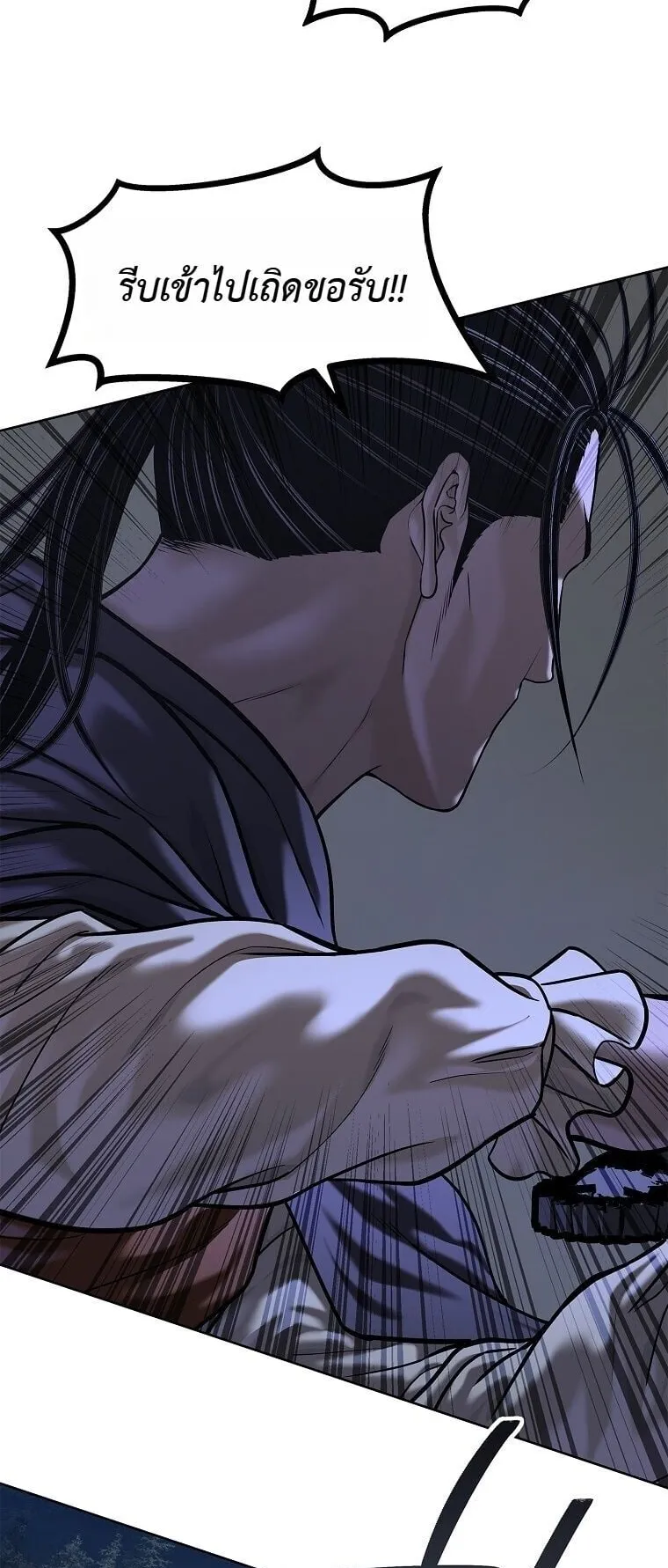 The Iron Emperor ตอนที่ 44 หน้า 9