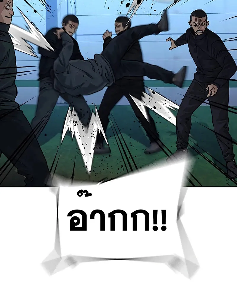 To Not Die ตอนที่ 6 หน้า 115