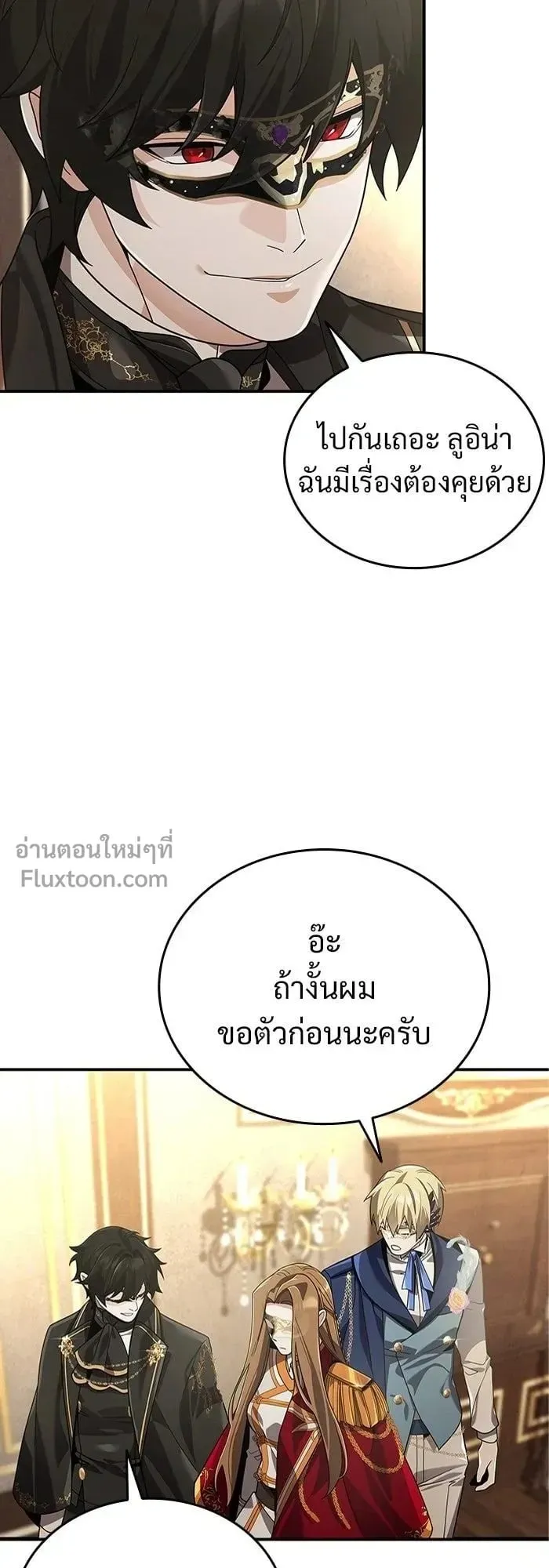 A Cadet Becomes a Prophet ตอนที่ 24 หน้า 37