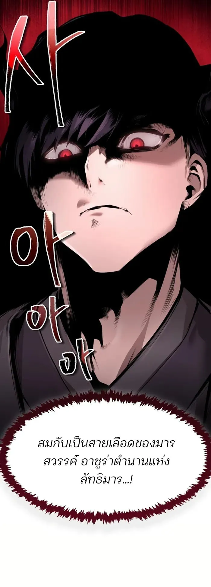 The Anxious Demon Cult Leader ตอนที่ 1 หน้า 66