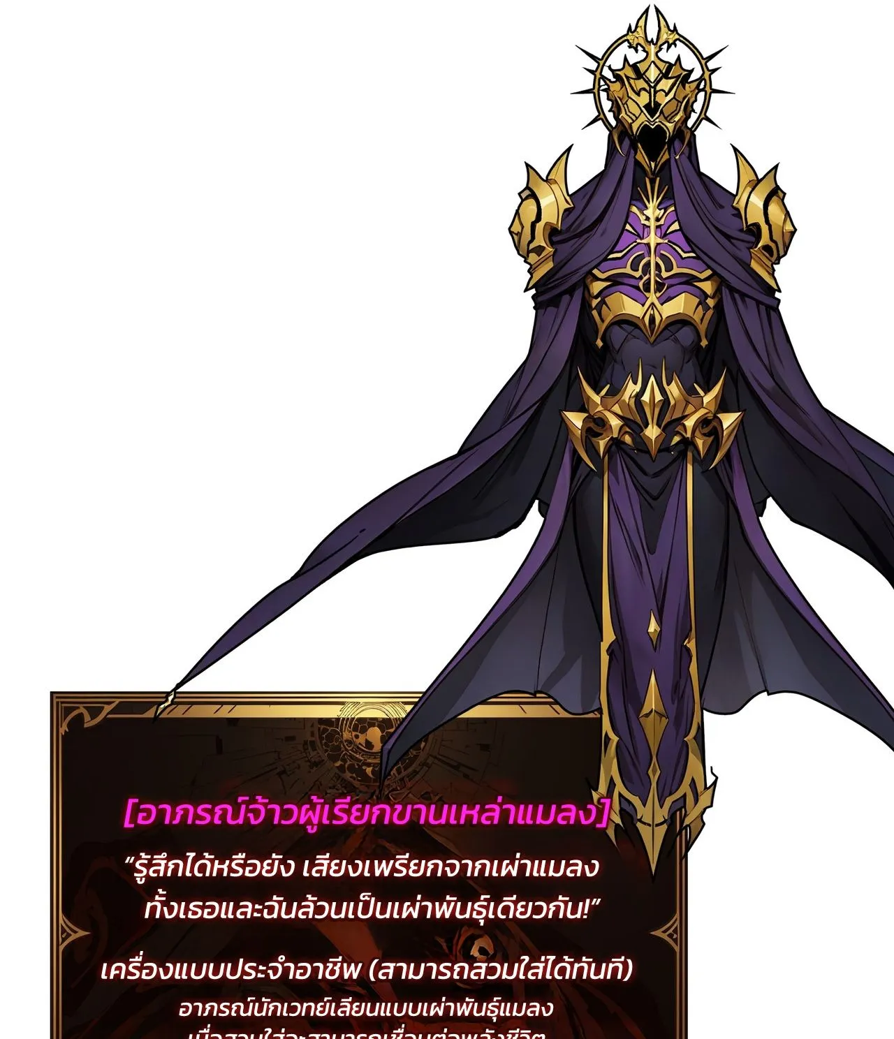Regenerate Top Players ตอนที่ 28 หน้า 66