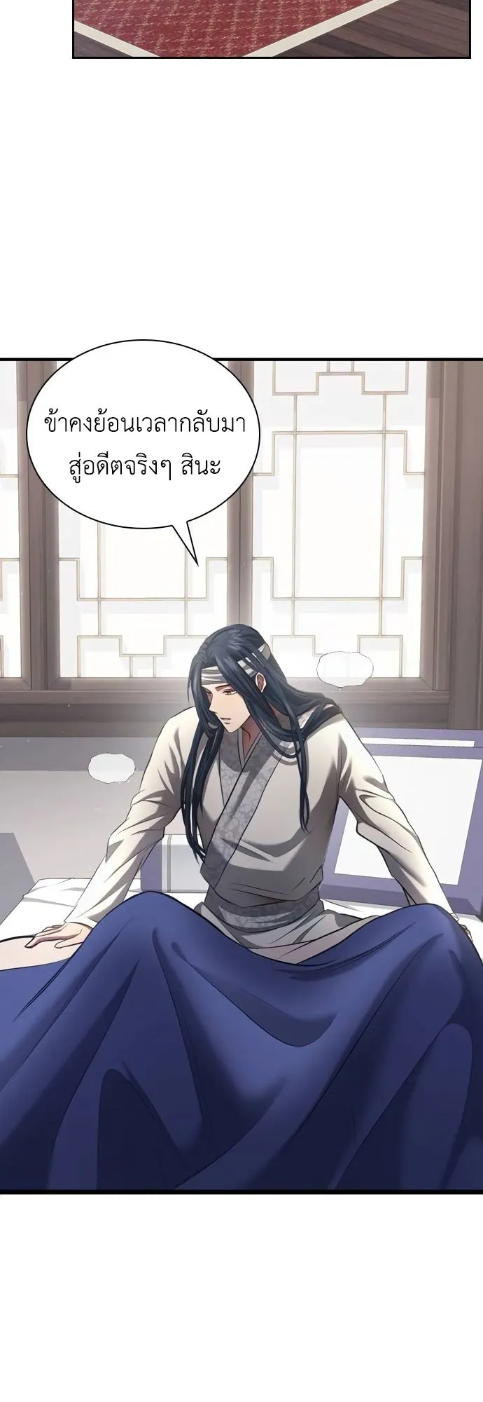 Regression of the Yong Clan Heir ตอนที่ 2 หน้า 36