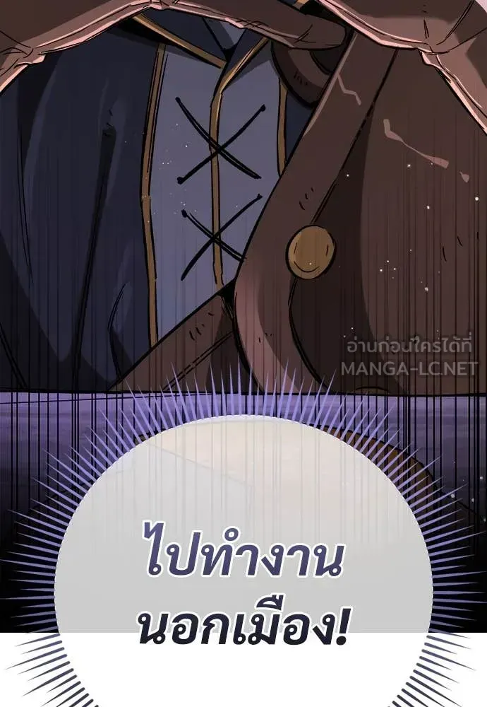 A Rogue Guard in a Medieval Fantasy ตอนที่ 23 หน้า 134
