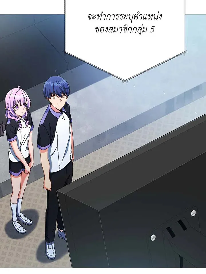 Necromancer Academy’s Genius Summoner Chapter 37 หน้า 72