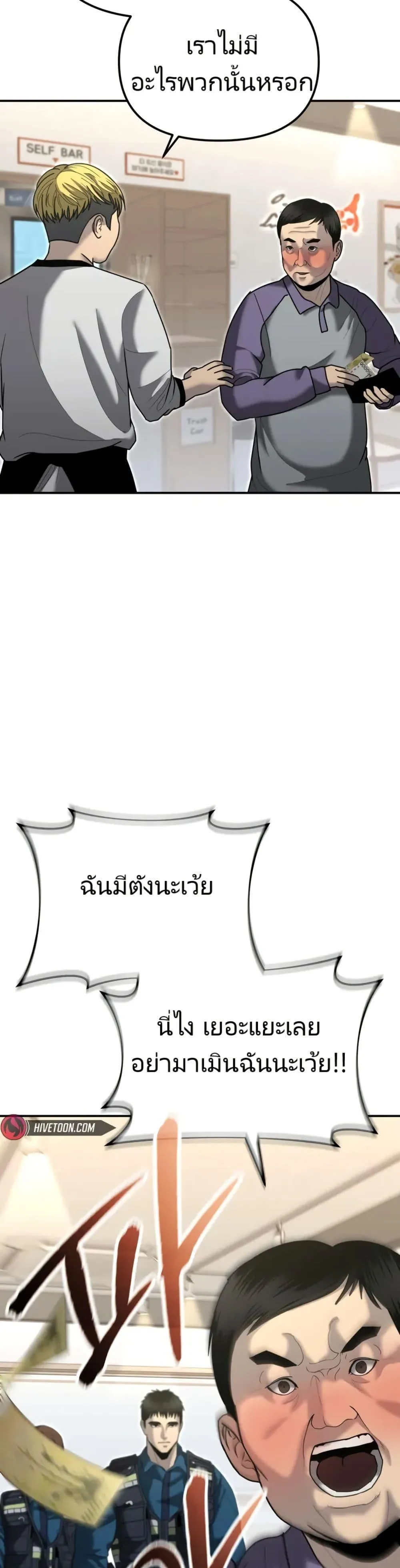 The Cop Is Too Strong ตอนที่ 6 หน้า 35