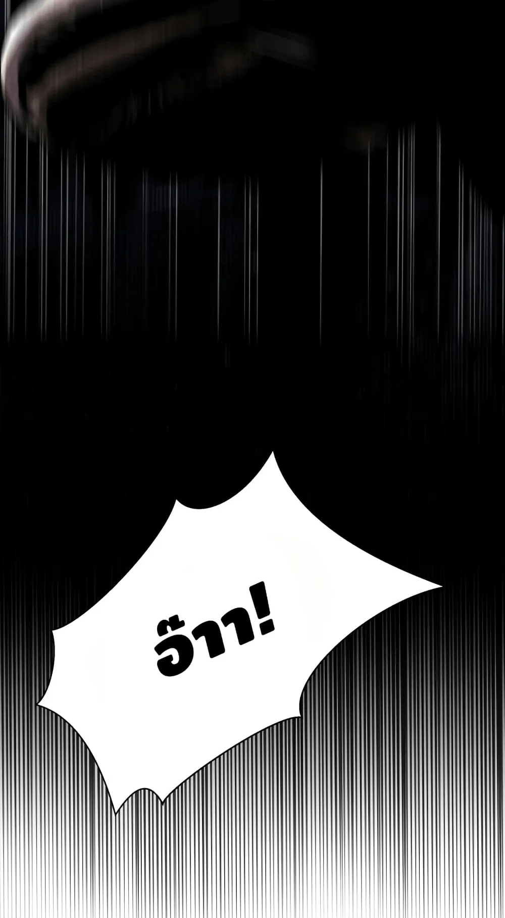 Surviving as a Fish ตอนที่ 1 หน้า 9