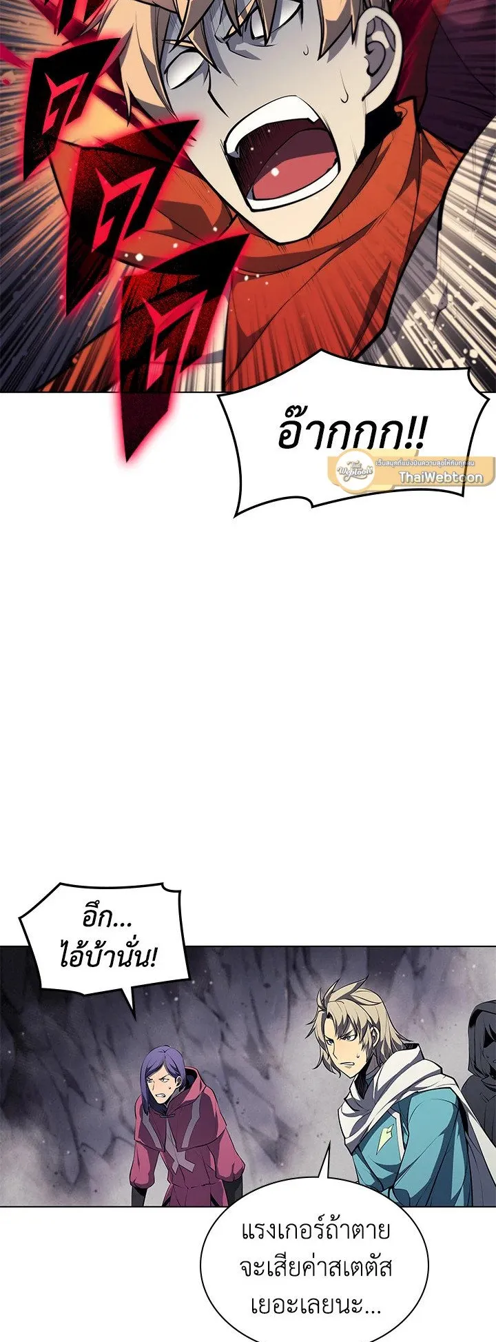 Overgeared ตอนที่ 47 หน้า 65