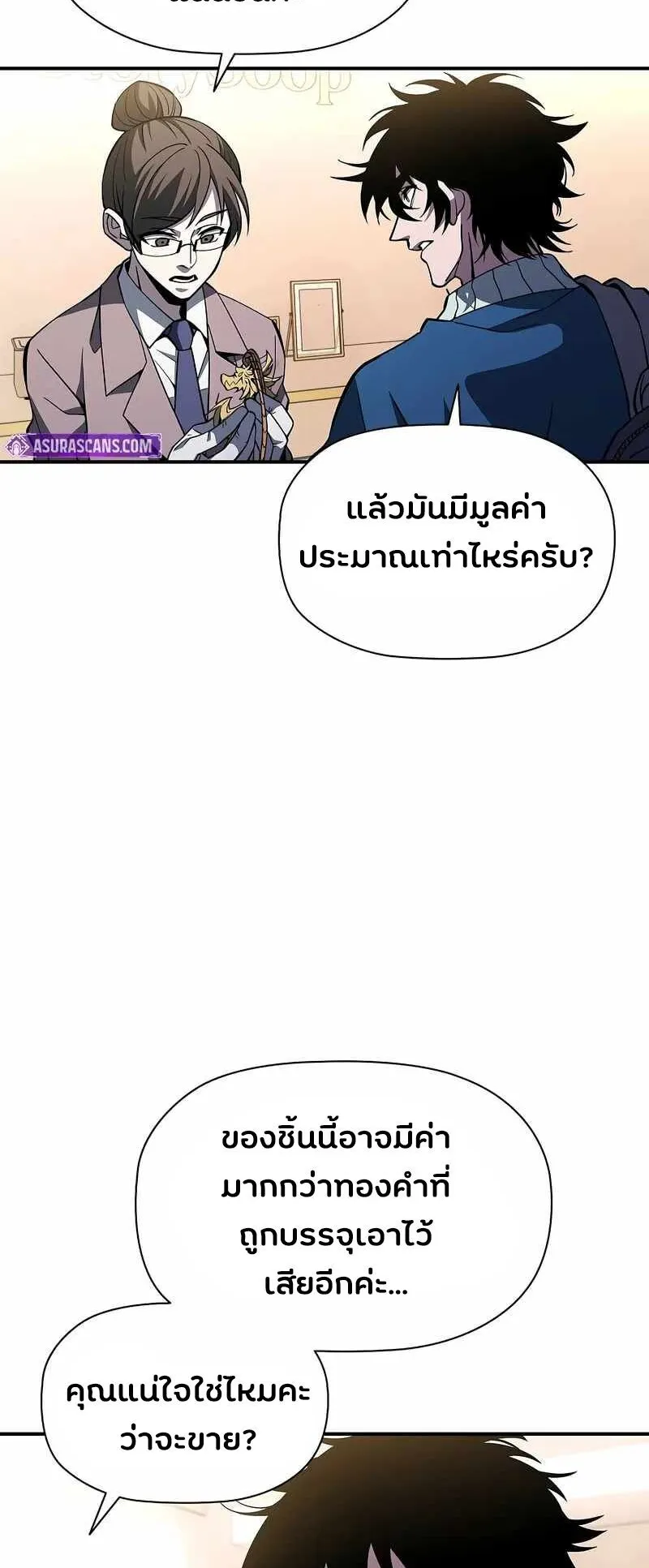 World’s Strongest Survivor ตอนที่ 16 หน้า 65