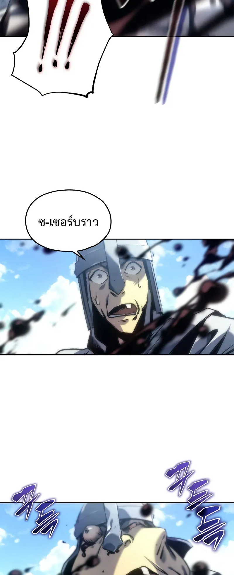 Why I Quit Being the Demon King ตอนที่ 1 หน้า 49