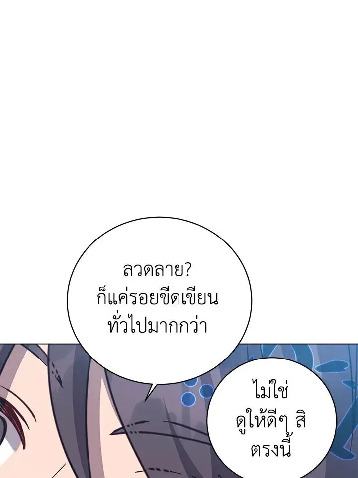 The Max Level Hero has Returned ตอนที่ 203 หน้า 60