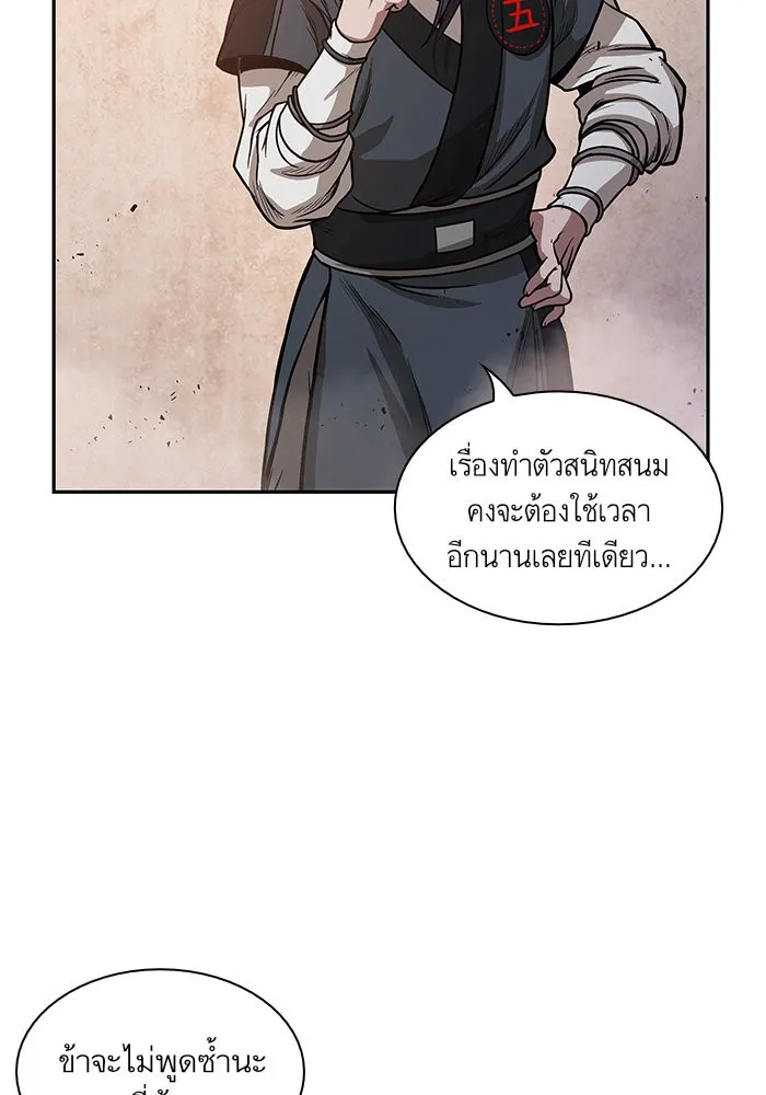 Nano Machine Chapter 29 หน้า 93