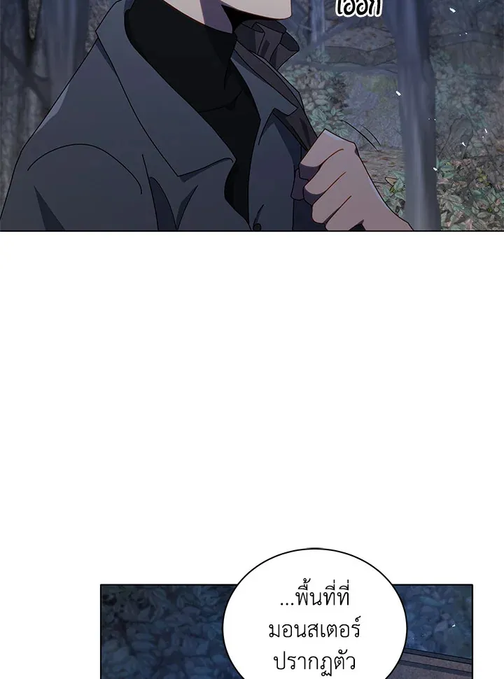 Necromancer Academy’s Genius Summoner Chapter 21 หน้า 16