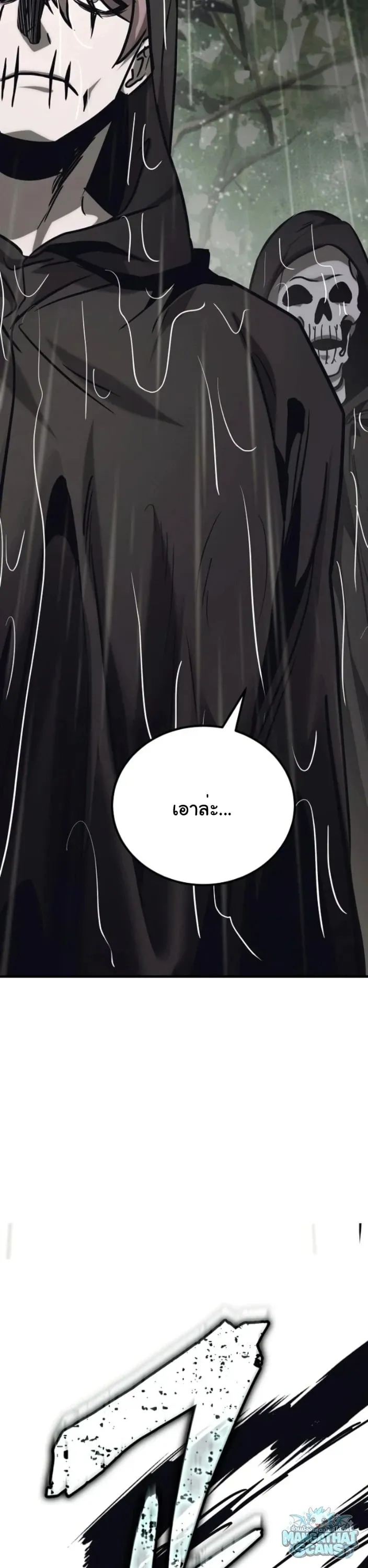 A Rogue Guard in a Medieval Fantasy ตอนที่ 36 หน้า 68
