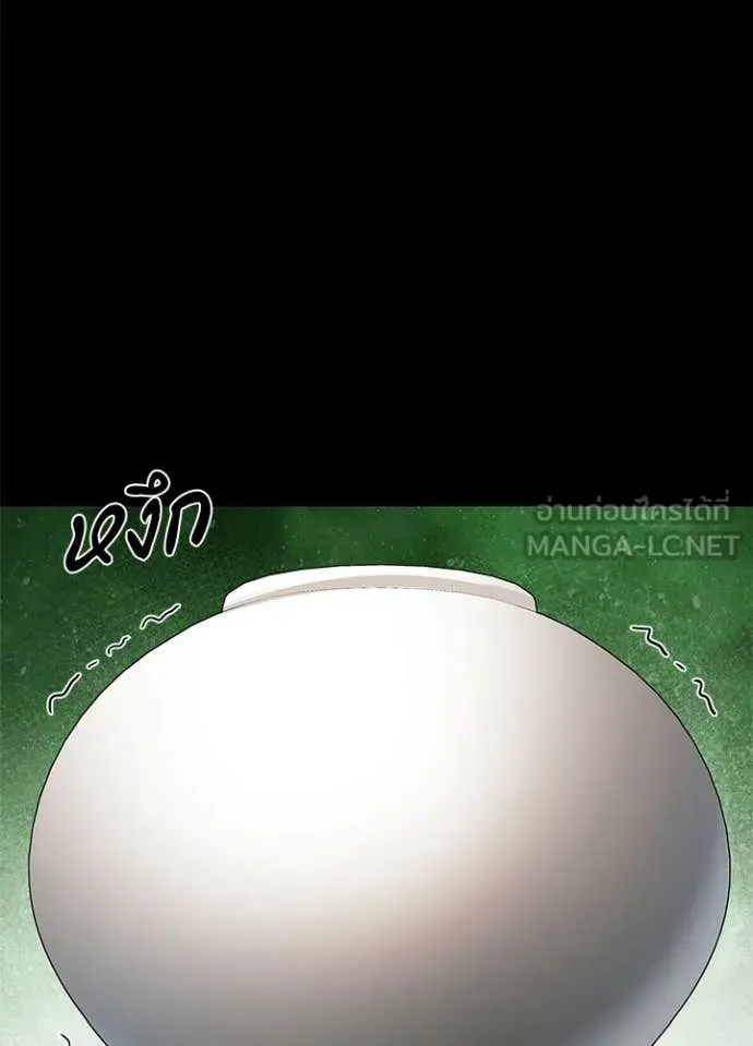 Night of the Ogre ตอนที่ 100 หน้า 4