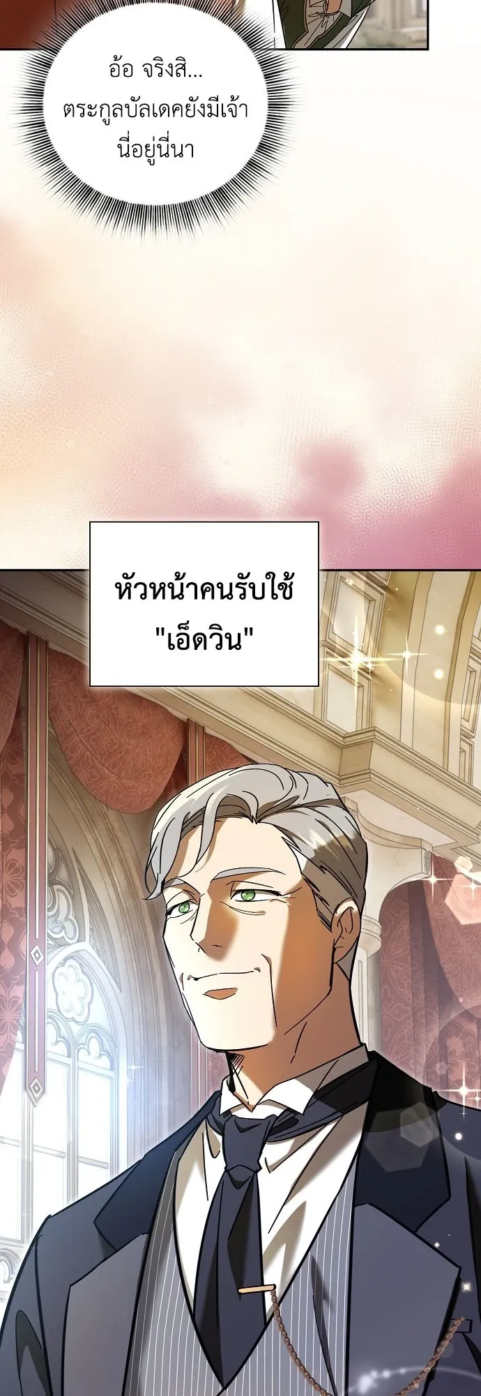 I Was Reincarnated as the Third Son of a Duke ตอนที่ 2 หน้า 76
