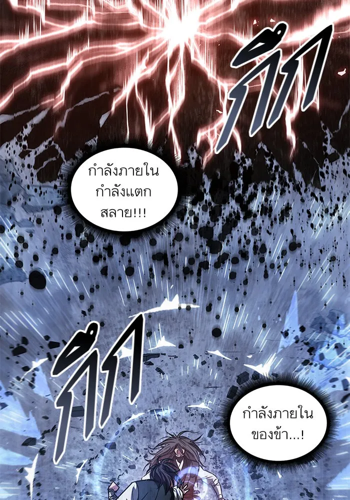 Nano Machine Chapter 42 หน้า 76