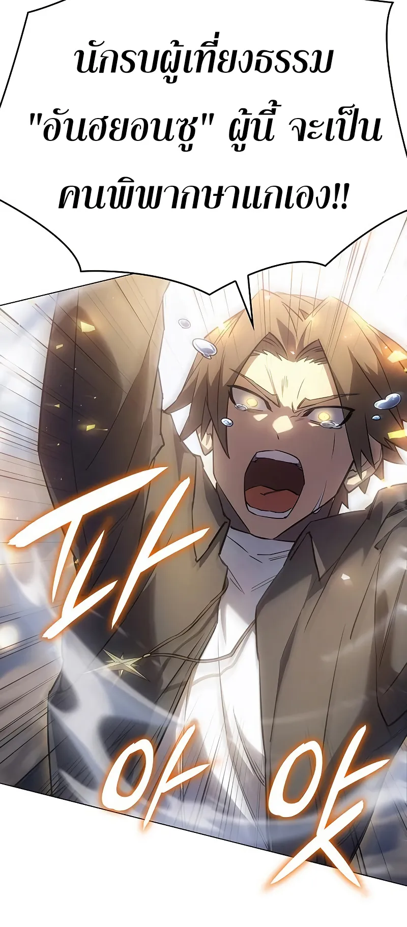 Regressing with the King Is Power ตอนที่ 5 หน้า 27